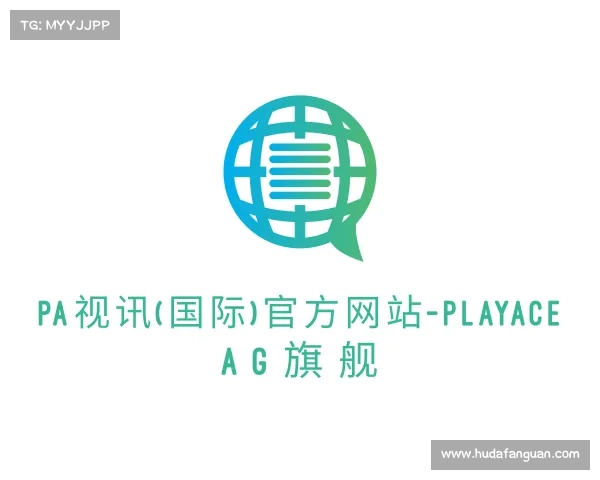 关于PA视讯(国际)官方网站-PlayAce AG旗舰